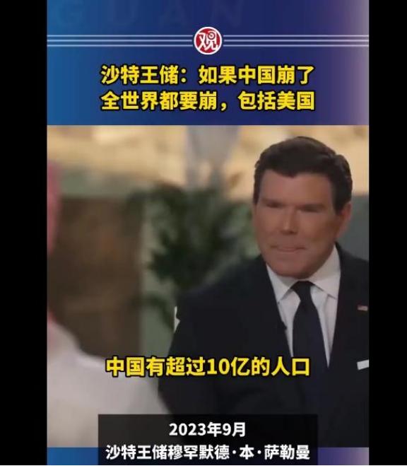 关税战中全世界人认为是美国重要还是中国重要？正如沙特王储说，中国崩溃了，全世界都
