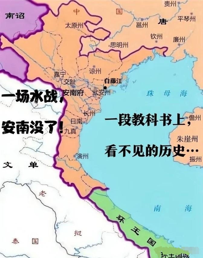 晴雨风说史[超话]晴雨风说史帝国裂土！公元867年，唐朝在安南设立静海军节度使，