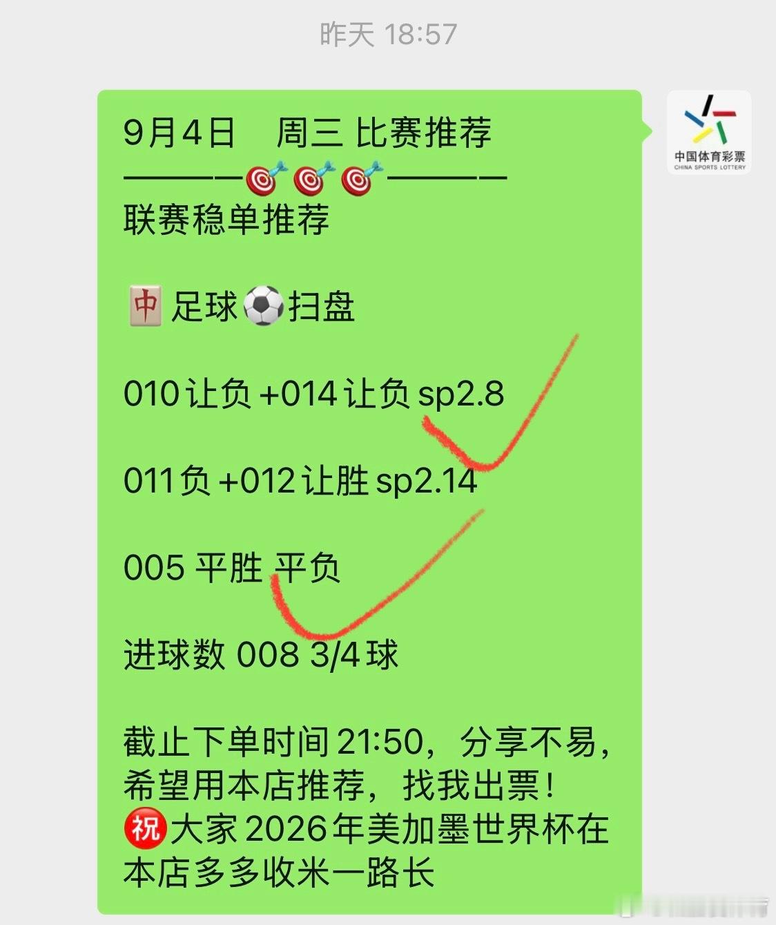 扫盘7🀄️5。内部3.0和半全场开月三连好评。又是开心得一天，诚嘉昨天又是和兄