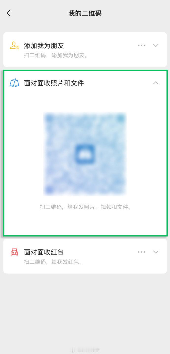 【微信不加好友也能用的功能】微信不加好友传照片8月4日，据“微信派”，好友位很宝