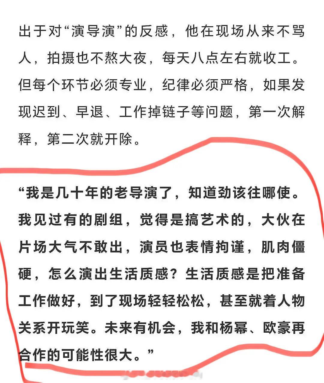 《生万物》导演刘家成说和杨幂欧豪再合作的可能很大 ​​​