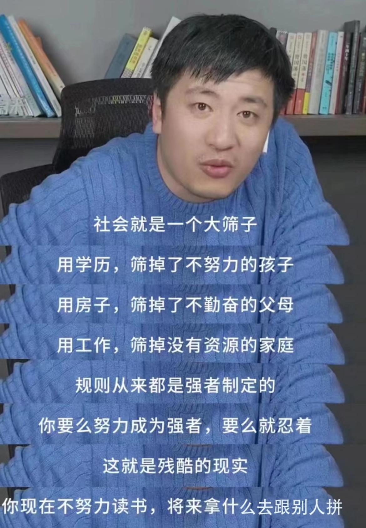 好可惜！重温张雪峰眼含热泪的肺腑之言
心痛，人生无常！张雪峰老师突然走了！
好怀