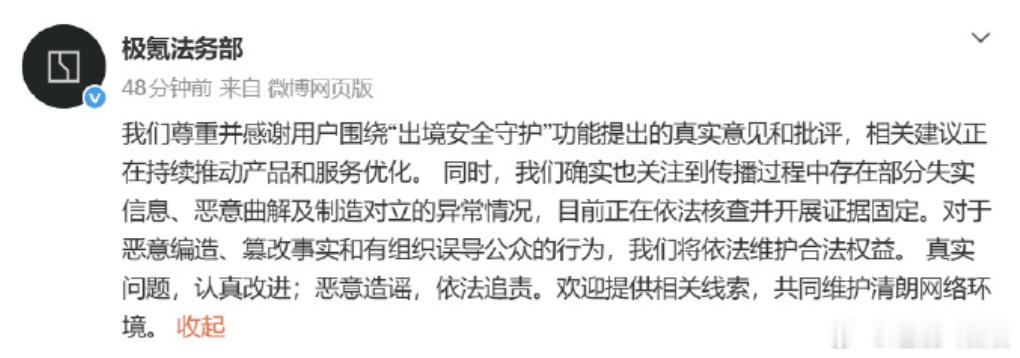 极氪回应海外锁车事件遭组织抹黑极氪回应海外锁车事件有组织抹黑 极氪这波硬气了。转