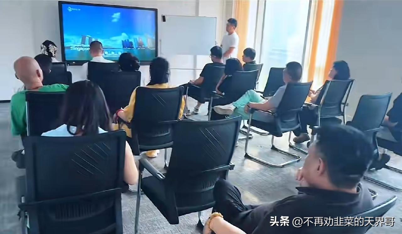 "天枢生态"杀猪盘骗局崩盘近在眼前，韭菜却还在狂欢，继续分享拉人入坑，可悲啊，这
