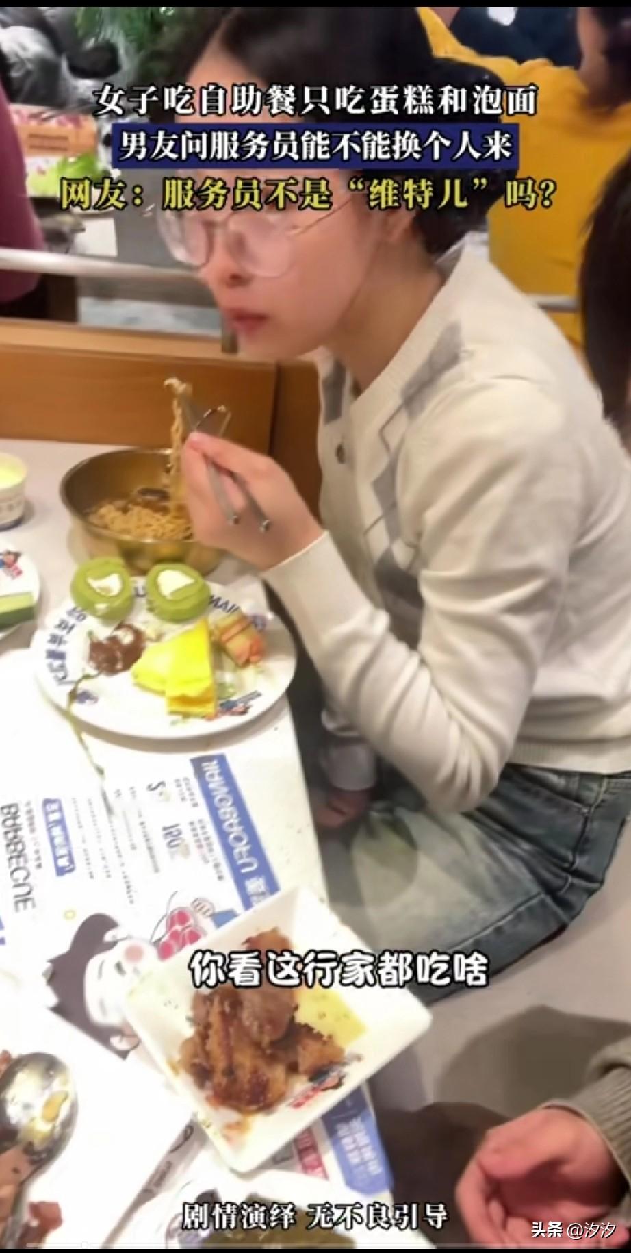 男子带着自己的女友去吃自助餐，
自己拿了好多的烤肉和各种蔬菜，
结果自己的女友只