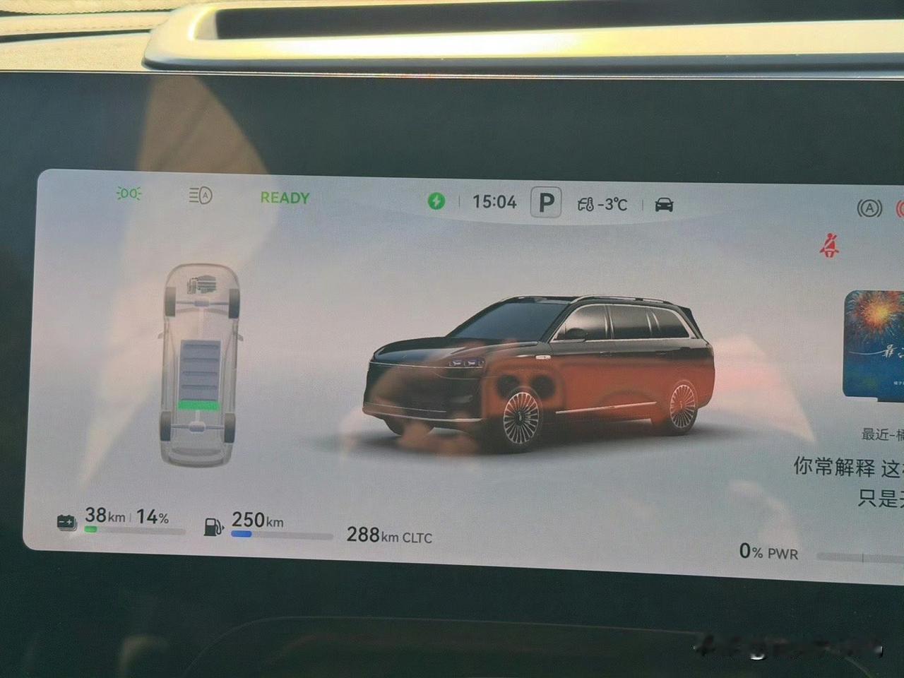 志斌9月份给我M9加的一箱油，到现在还没开完，还剩250km[笑哭]

主要是上