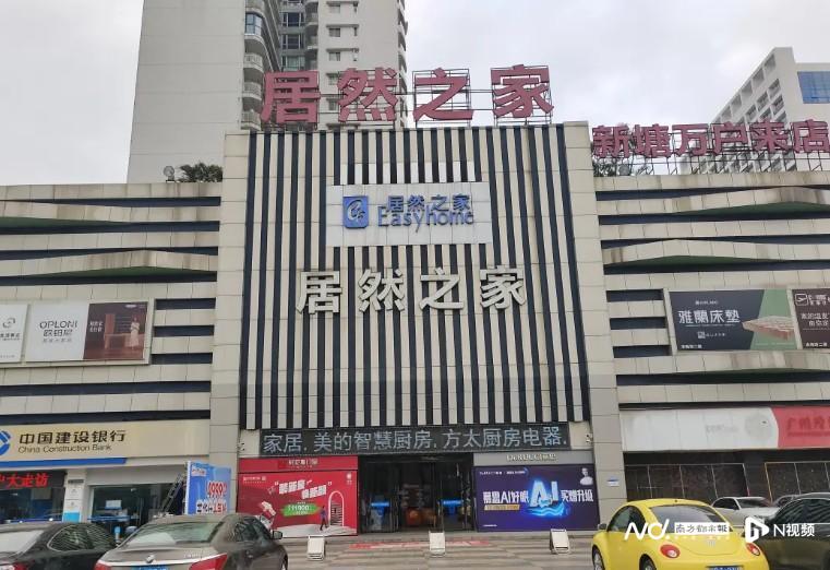 新塘居然之家经销商跑路，品牌方要赔吗？一审判决来了