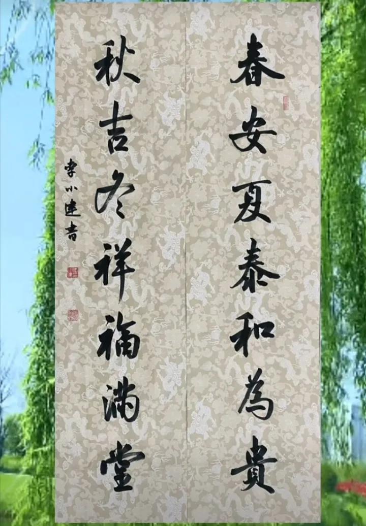 四时对联
①.春安夏泰和为贵，
        秋吉冬祥福满堂。
②.三餐不忘农