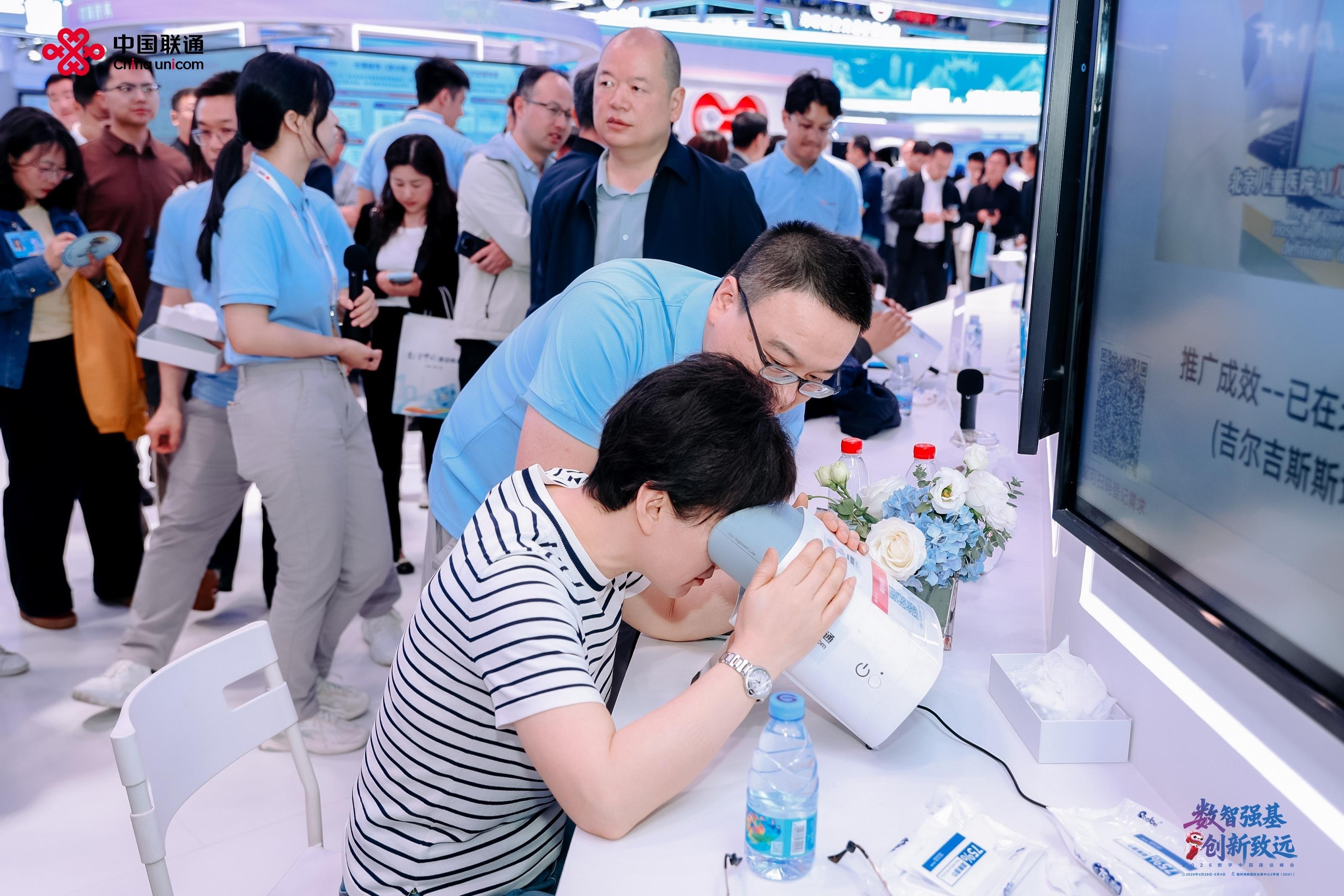 数智医疗乘风下乡 以数智之力，筑牢全民眼健康防线！中国联通携手北京同仁医院，以央