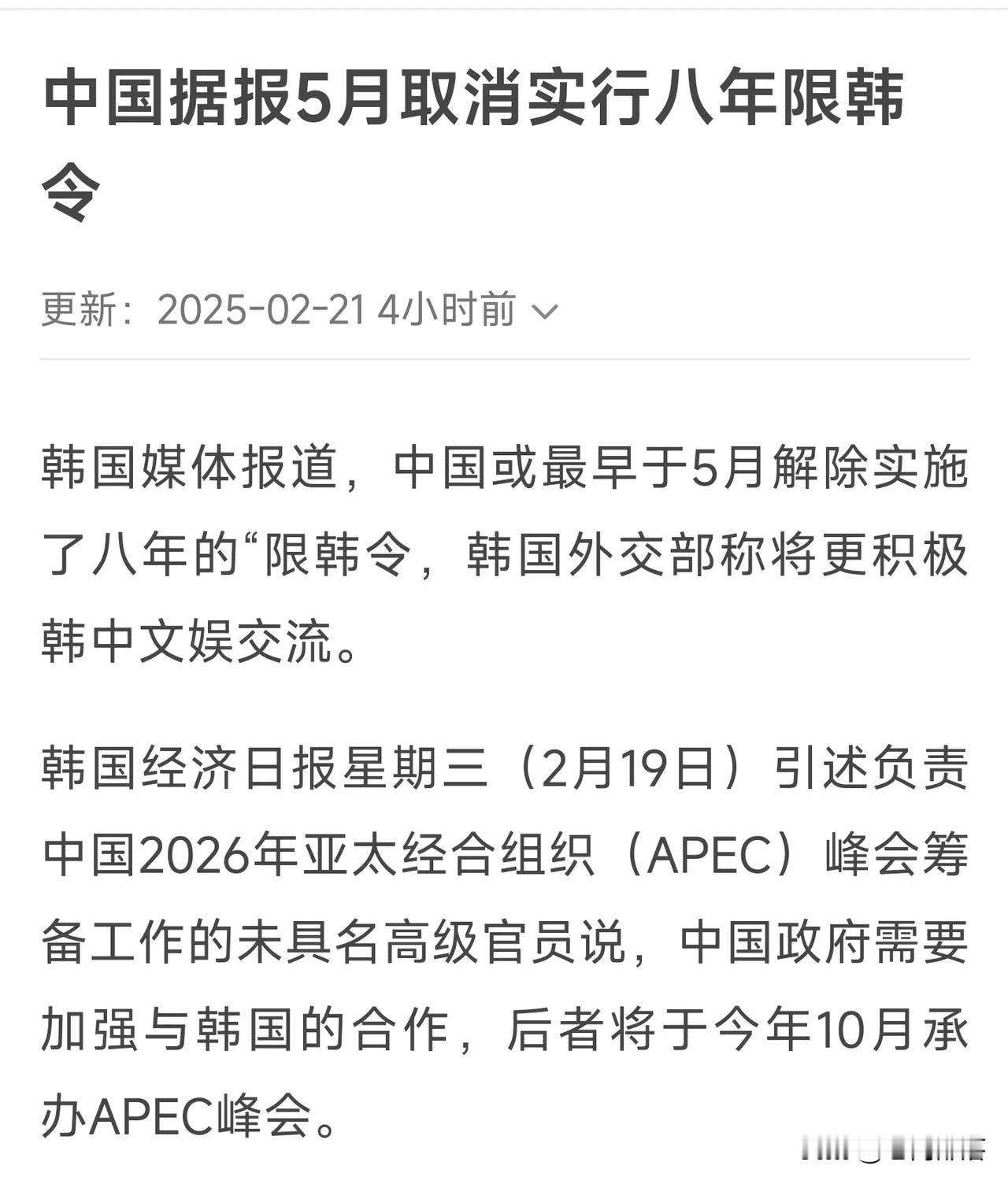 威海将迎来新的发展机遇
    据新加坡《联合早报》消息，中国或最早于5月解除实