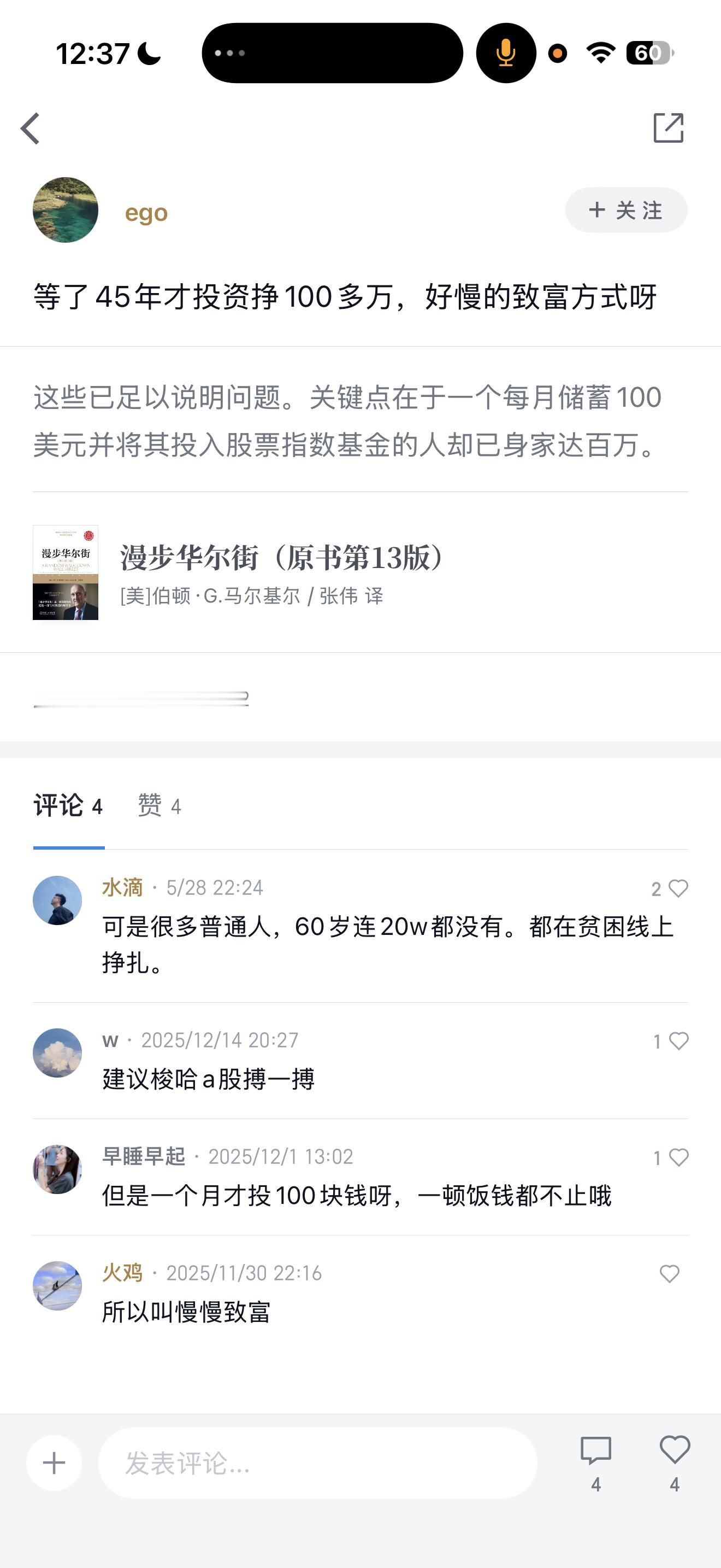 世界永远不变的，就是人性中的贪婪，让我想到一句话，怎么赚穷人的钱，那就是卖他致富