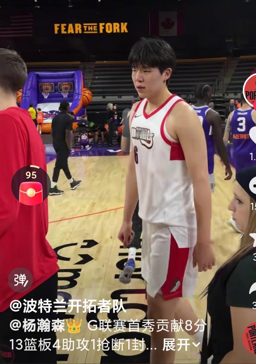 杨瀚森的表现真的是挺不错的啊，虽然不是nba一线球队，但是起码在这里能够打球啊，