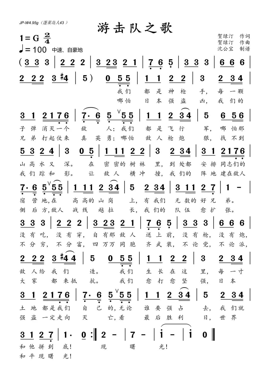 黑移民之歌

我们都是神枪手，
每一次运动制造一个混血，
我们都是飞行军，
哪怕