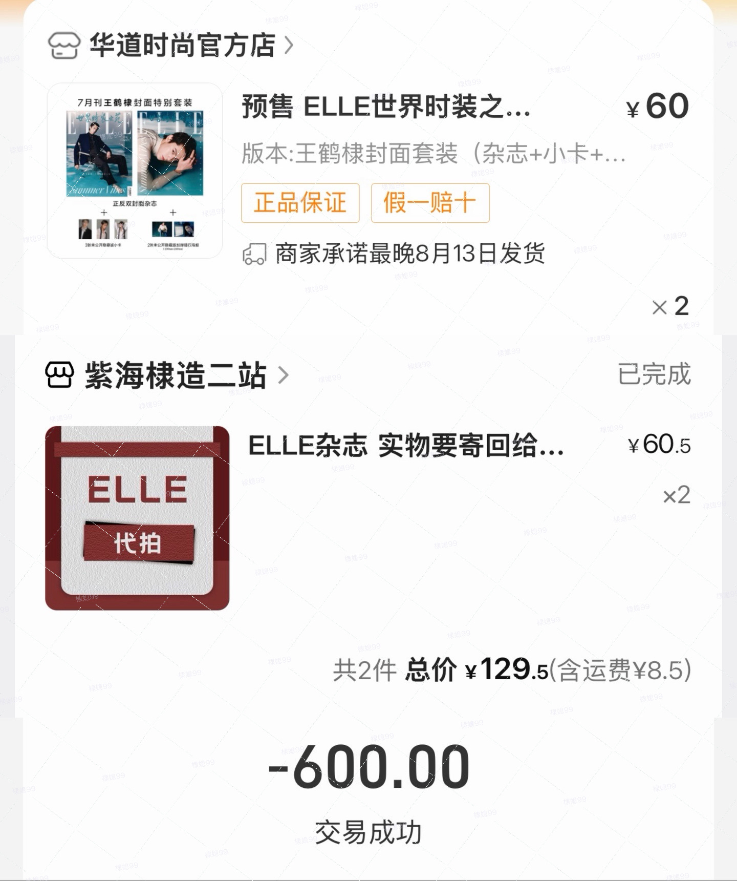 美美等小卡和海报中王鹤棣elle水世界大片