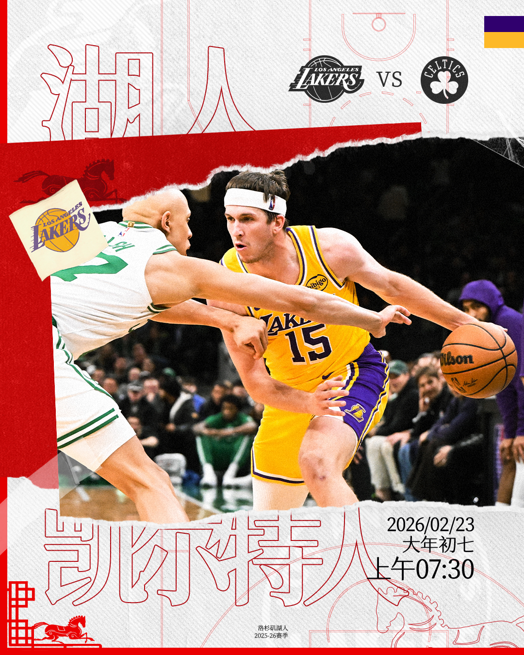 「比赛预告」⏰ 2月23日上午07点30🆚 对阵✊宿敌之争，易地再战凯尔特人v