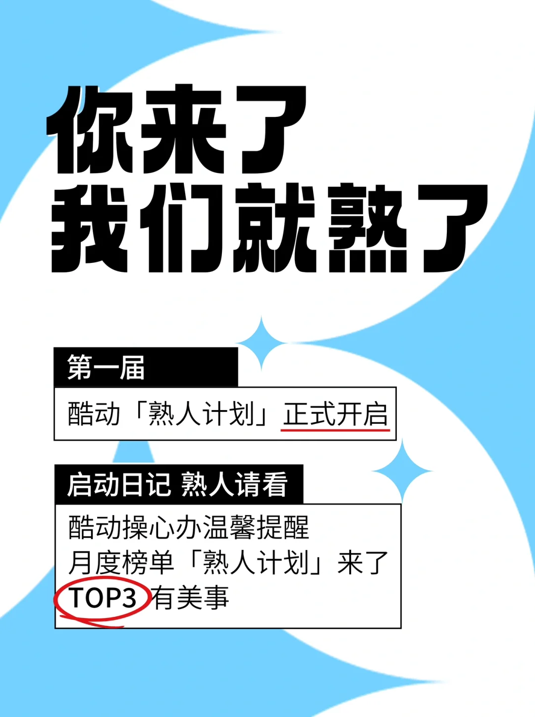 在掏心和掏肺之间，熟人选择了掏好🎁