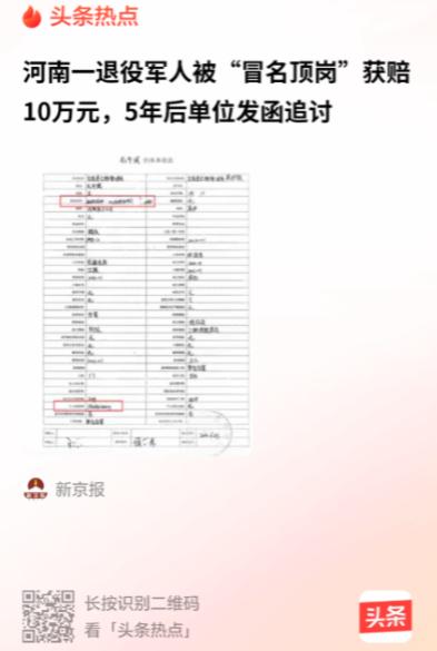 “离谱！”河南，一21岁的退伍兵揣着安置介绍信，被县公路局一句“等通知”打发回家