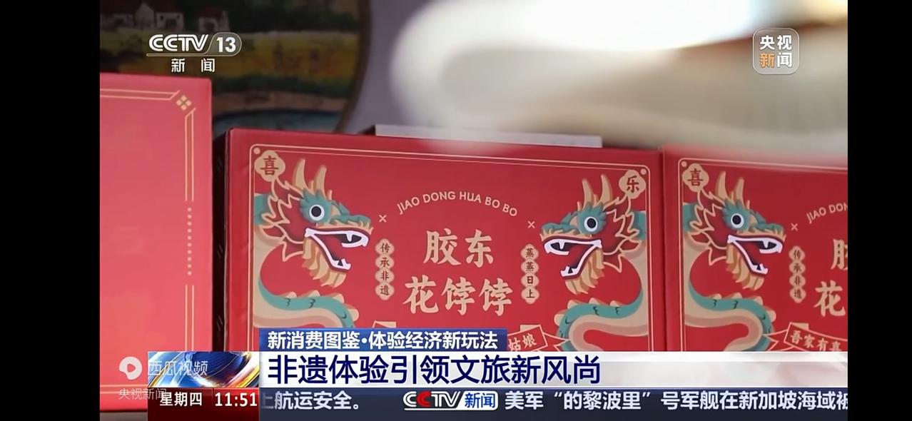 体验经济新玩法 非遗体验引领文旅新风尚

体验经济新玩法 非遗体验引领文旅新风尚