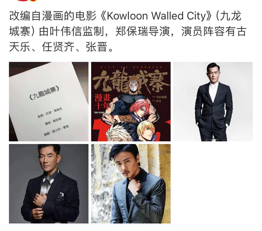 21年九龙城寨开机，传的阵容一直有张晋，纯港片 ，纯香港人演的才好看， 比较有味