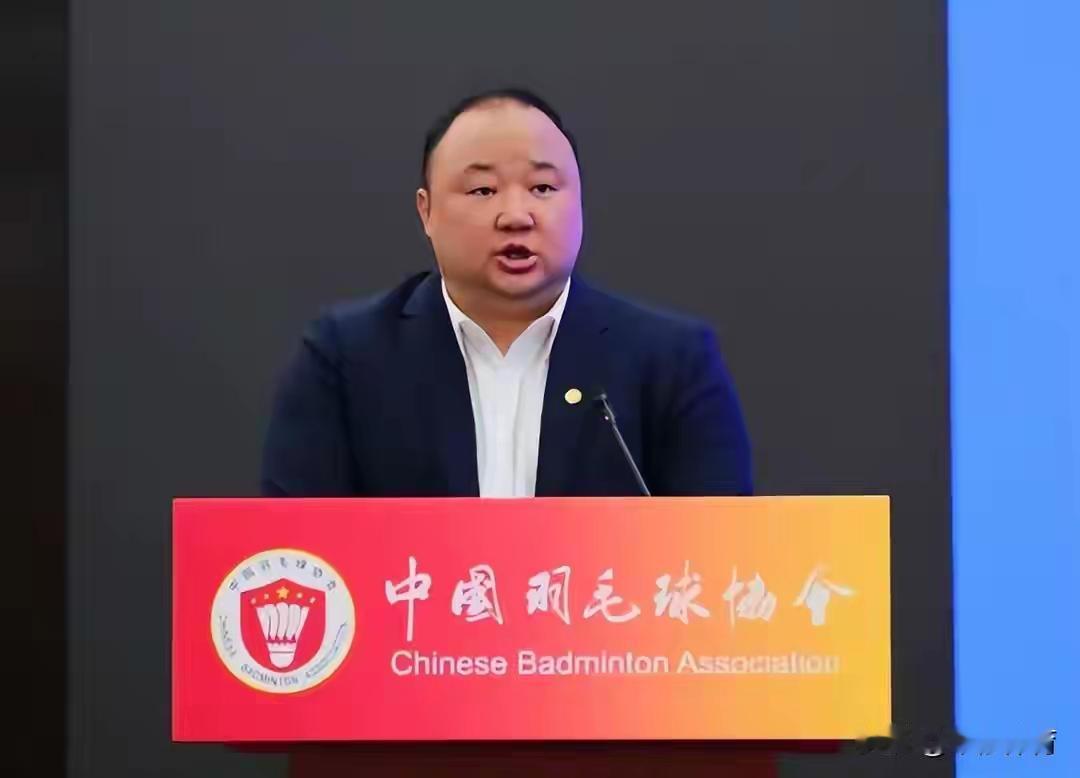 中国羽毛球协会主席张军，据说，据说，失联了！2019年当选羽毛球协会主席，202