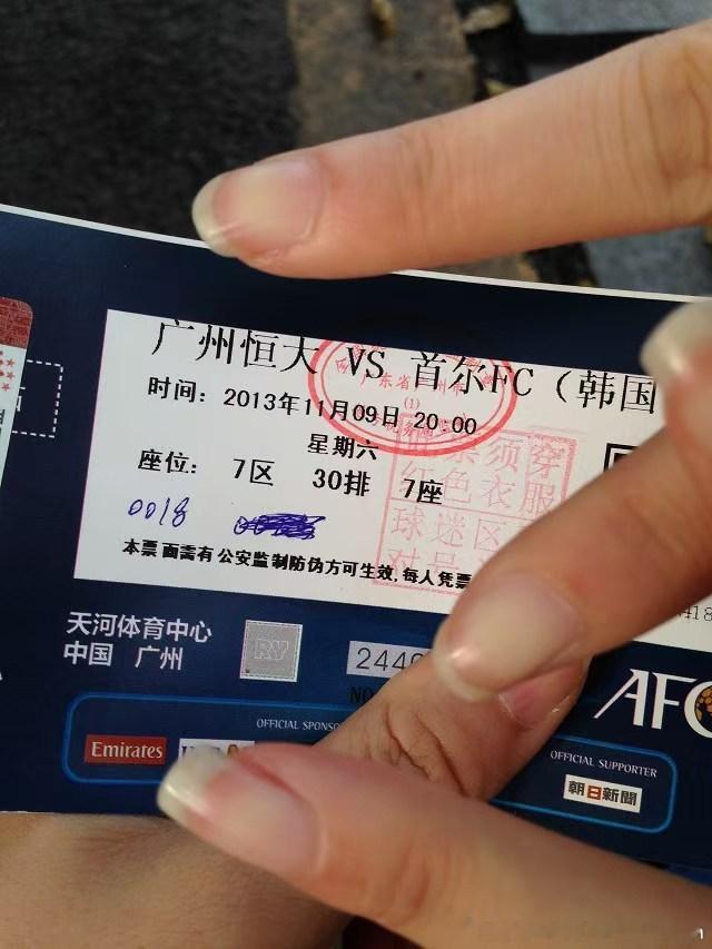 时隔多年翻出旧票根当年并肩看球的人仍在身边