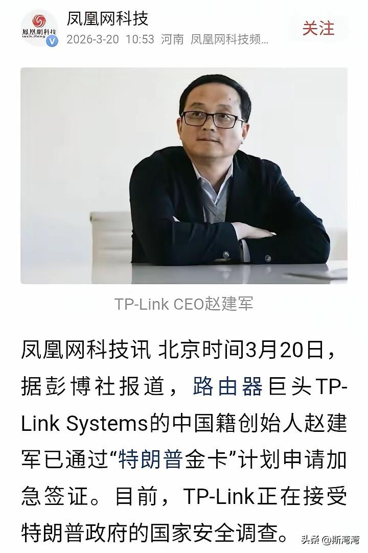 这大佬要“出逃”美国了，赶紧查查！