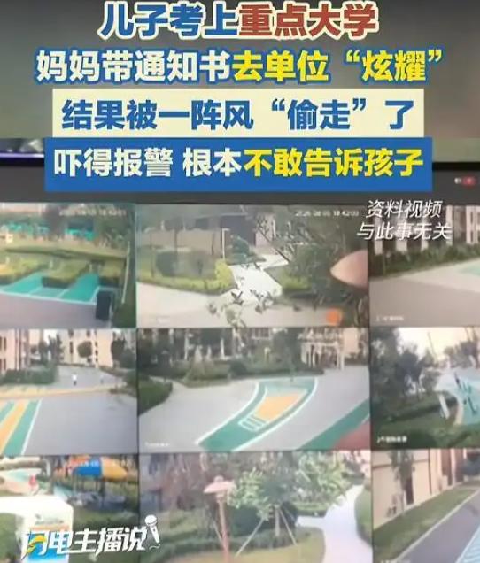 “高兴过头了！”8月15日报道，浙江绍兴，一男生高考成绩不错，拿到录取通知书时，