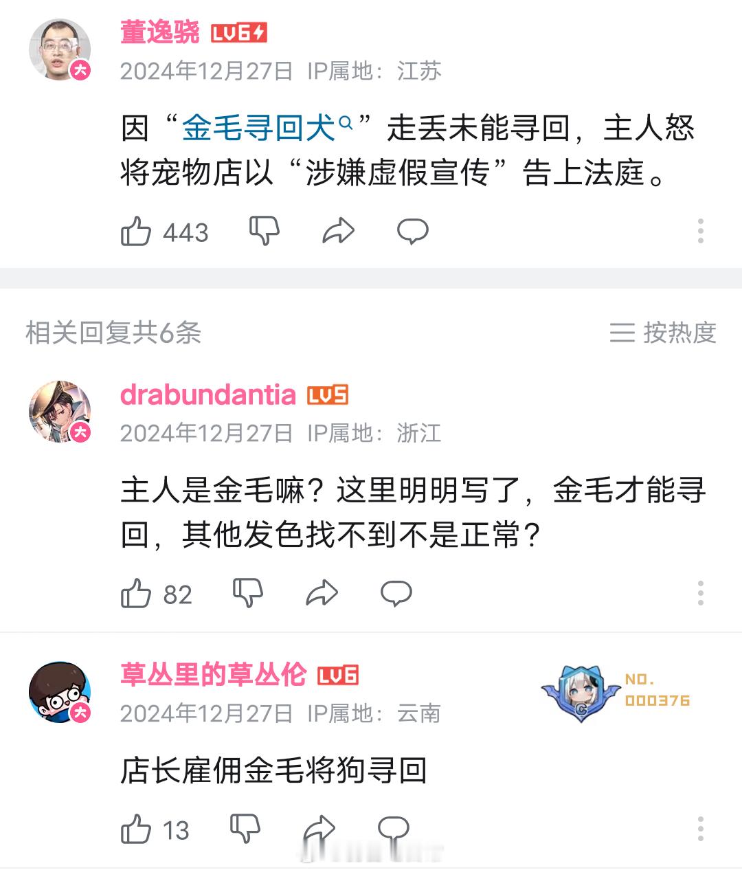 怎么寻回犬不能寻回，是不是虚假宣传？ 