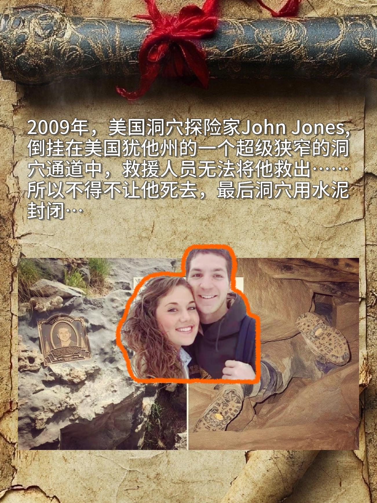 最离谱事件。2009年，美国洞穴探险家John Jones,倒挂在美国...