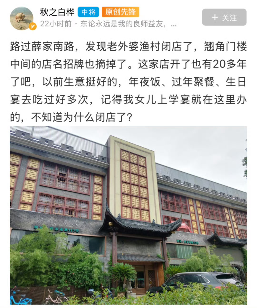 宁波20多年知名老店悄然闭店餐饮竞争太激烈了 宁波20多年知名老店悄然闭店！曾经