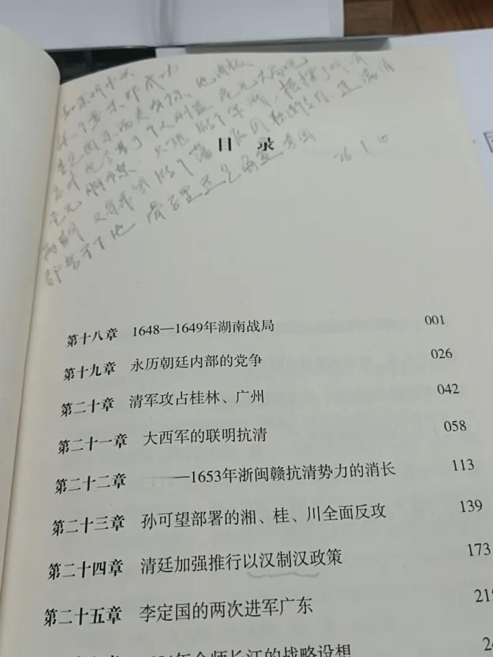 东来聊历史系列二百二十九，
如果明朝中兴，第一个要杀郑成功，李定国两次攻广州，约