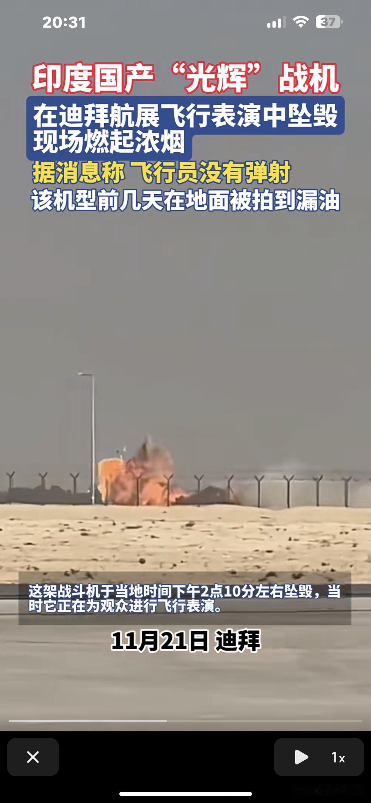 阿三这次可真是把脸丢到迪拜去了。
         迪拜航展上，印度国产“光辉”