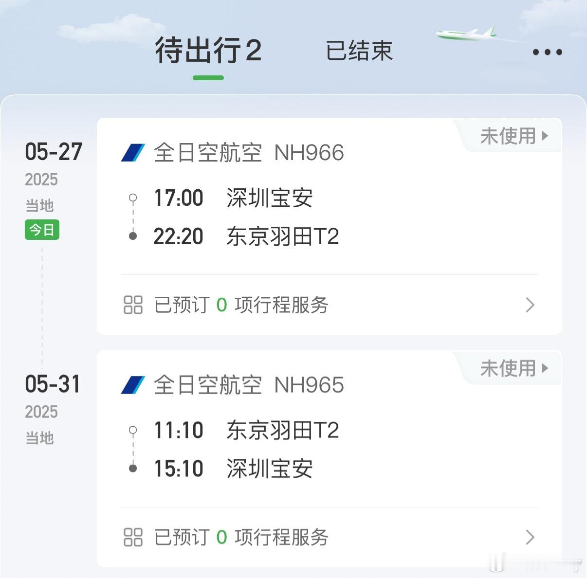 五月最后一次出差[二哈]今年第二个海外拍摄 ​​​