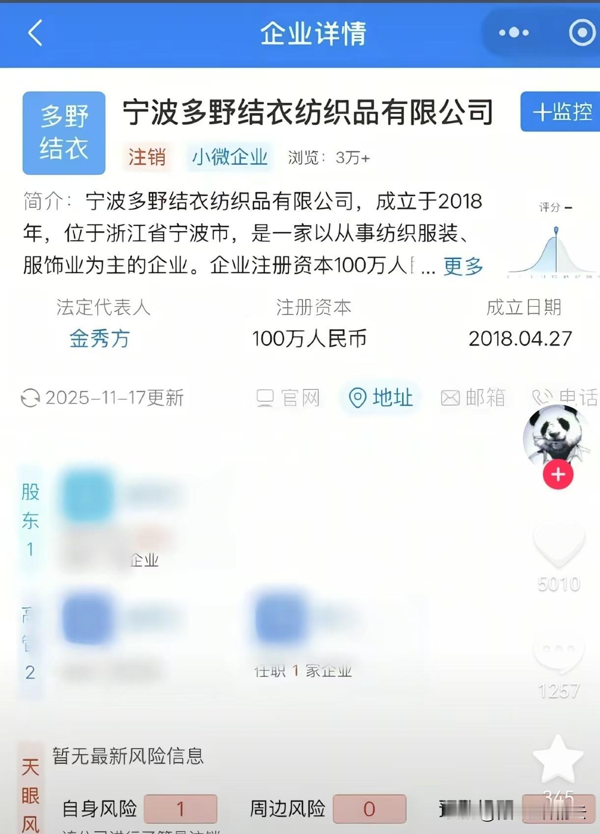 这家公司的老板很喜欢看波多野结衣的片子吧