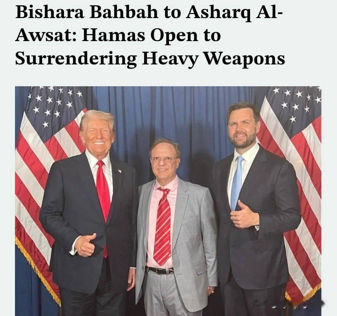 据《中东报》报道，哈马斯已表示愿意放下重型武器，华盛顿也同意这一方案。

加沙谈