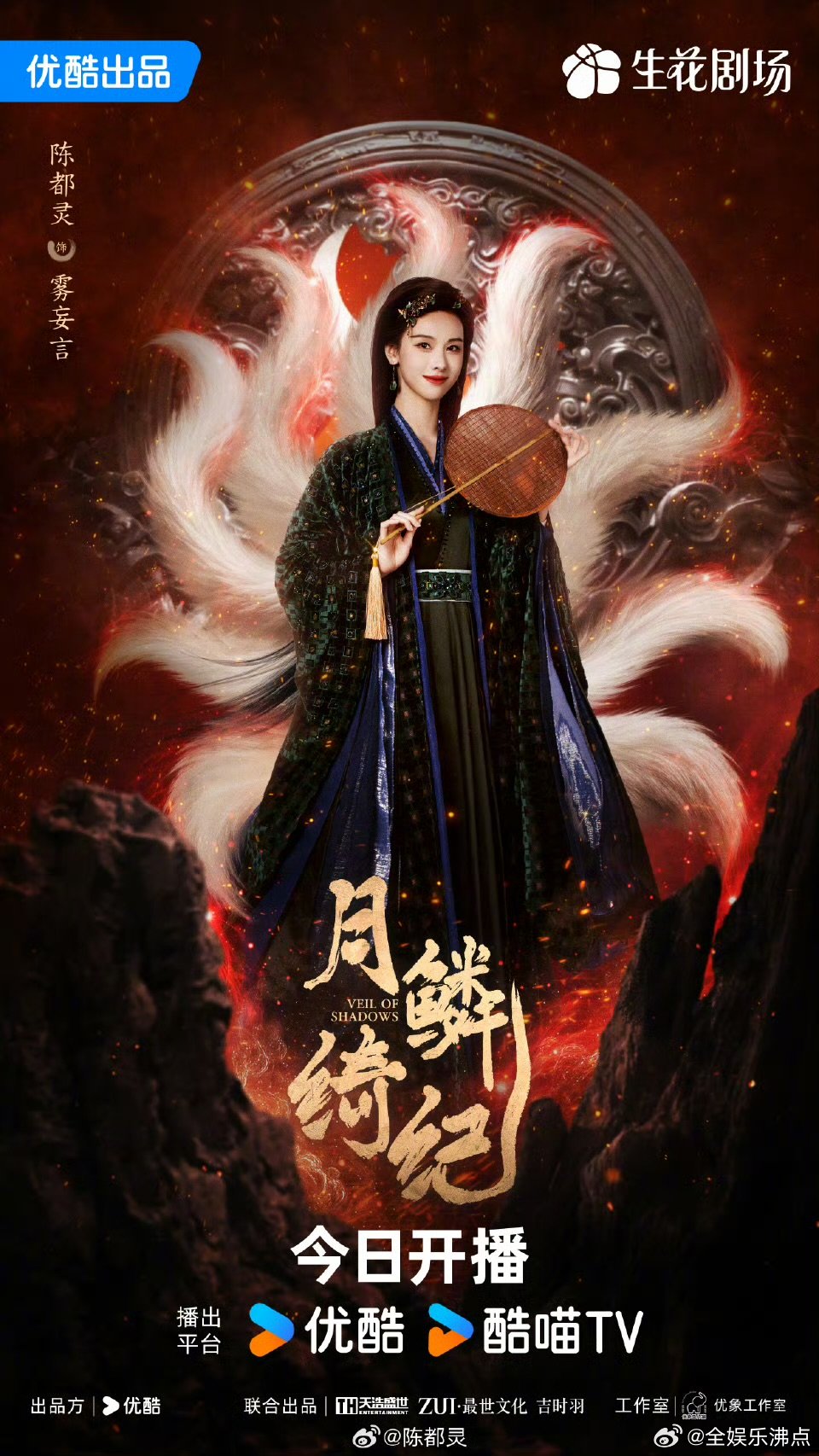 月鳞绮纪反响双狐对手戏好带感，鞠婧祎陈都灵适配度拉满 