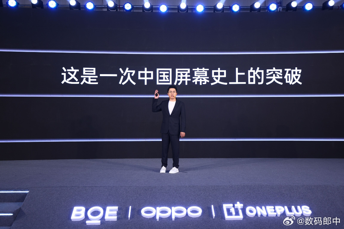 一加和京东方联手打造出了最强国产屏，命名东方屏，这个命名针不戳#中国人登上了屏幕