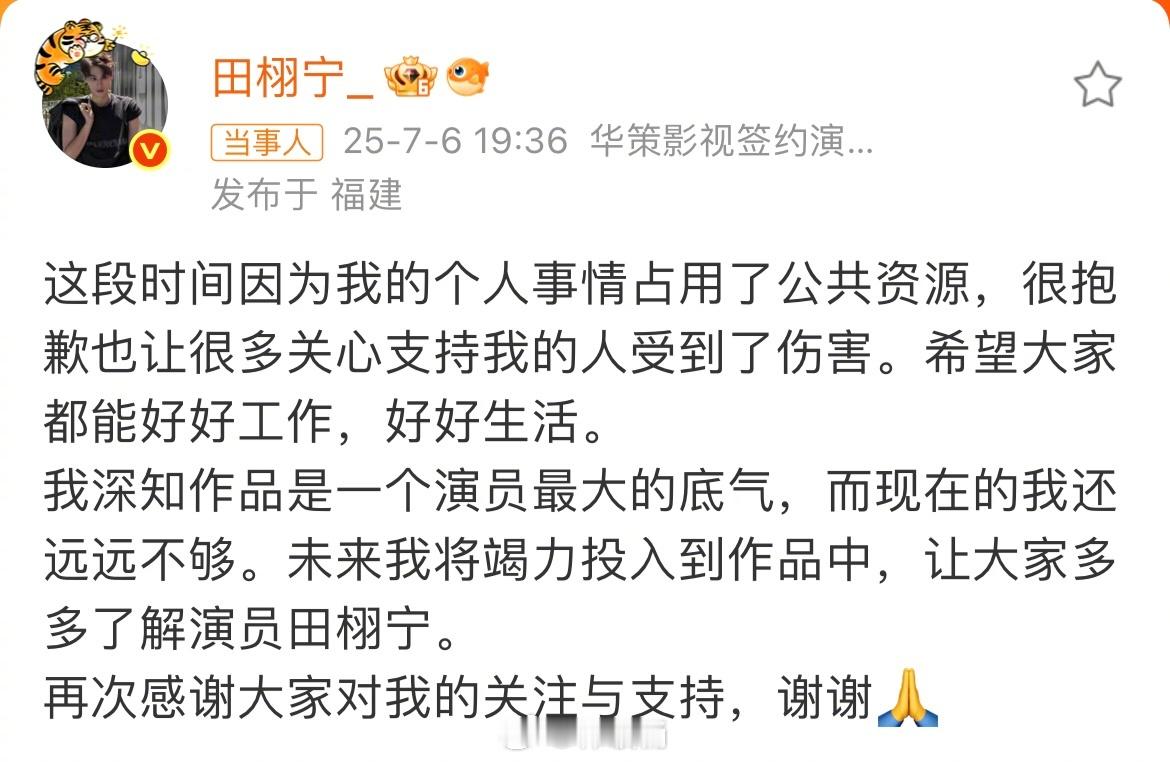 几天就憔悴了好多…哎感觉这就是成名必经之路，希望从此能有新的开始、顺顺利利田栩宁