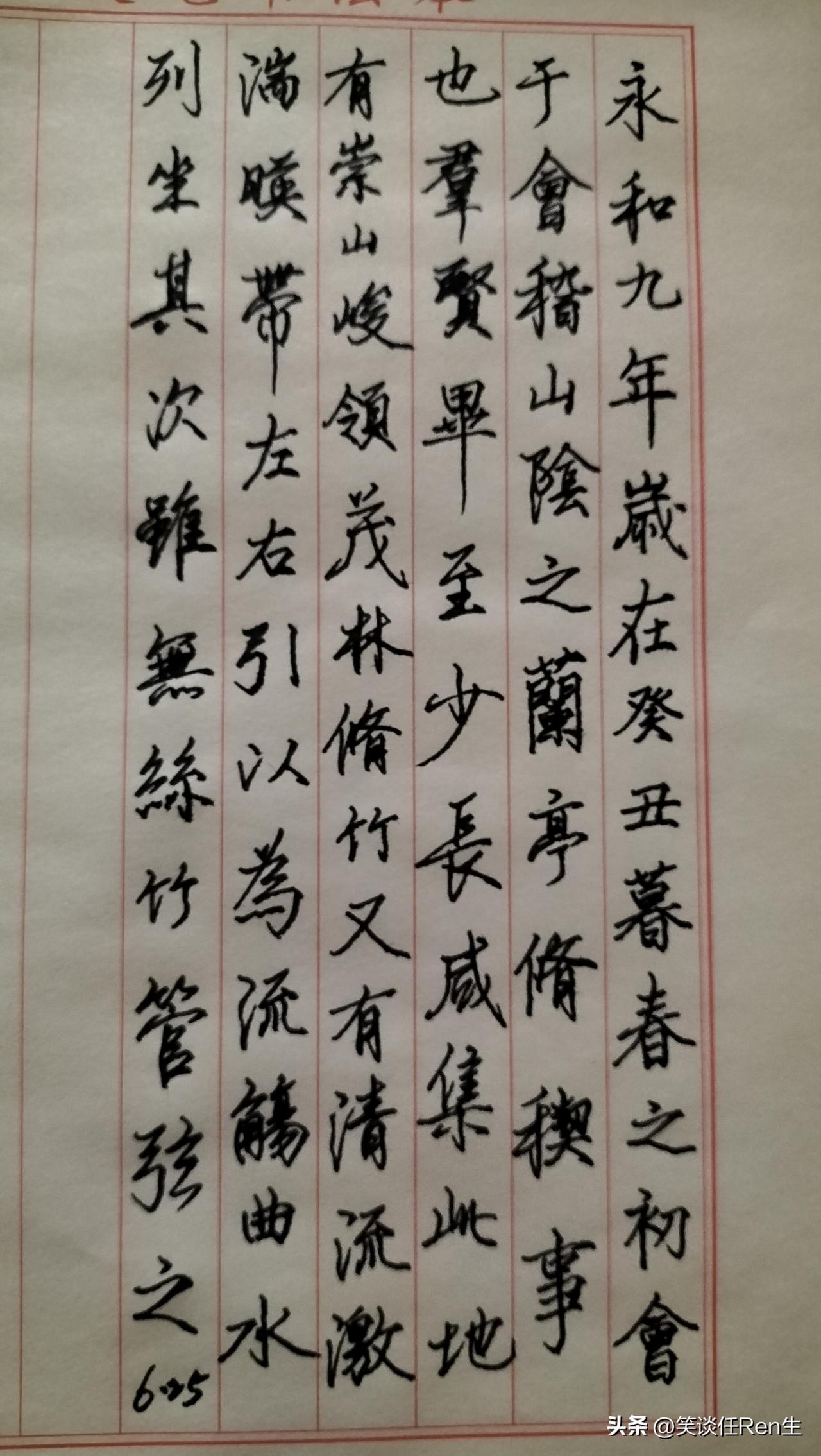 练字打卡第1021天。

人民日报金句——别反复纠结对错，成年人只筛选，不教育。