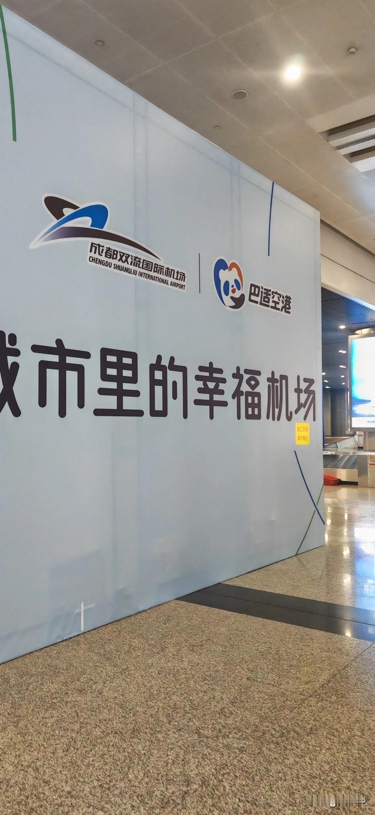 有半年多没来成都了
这个气温是真热啊
成都我每年都来，太喜欢了
巴适的板，耍起
