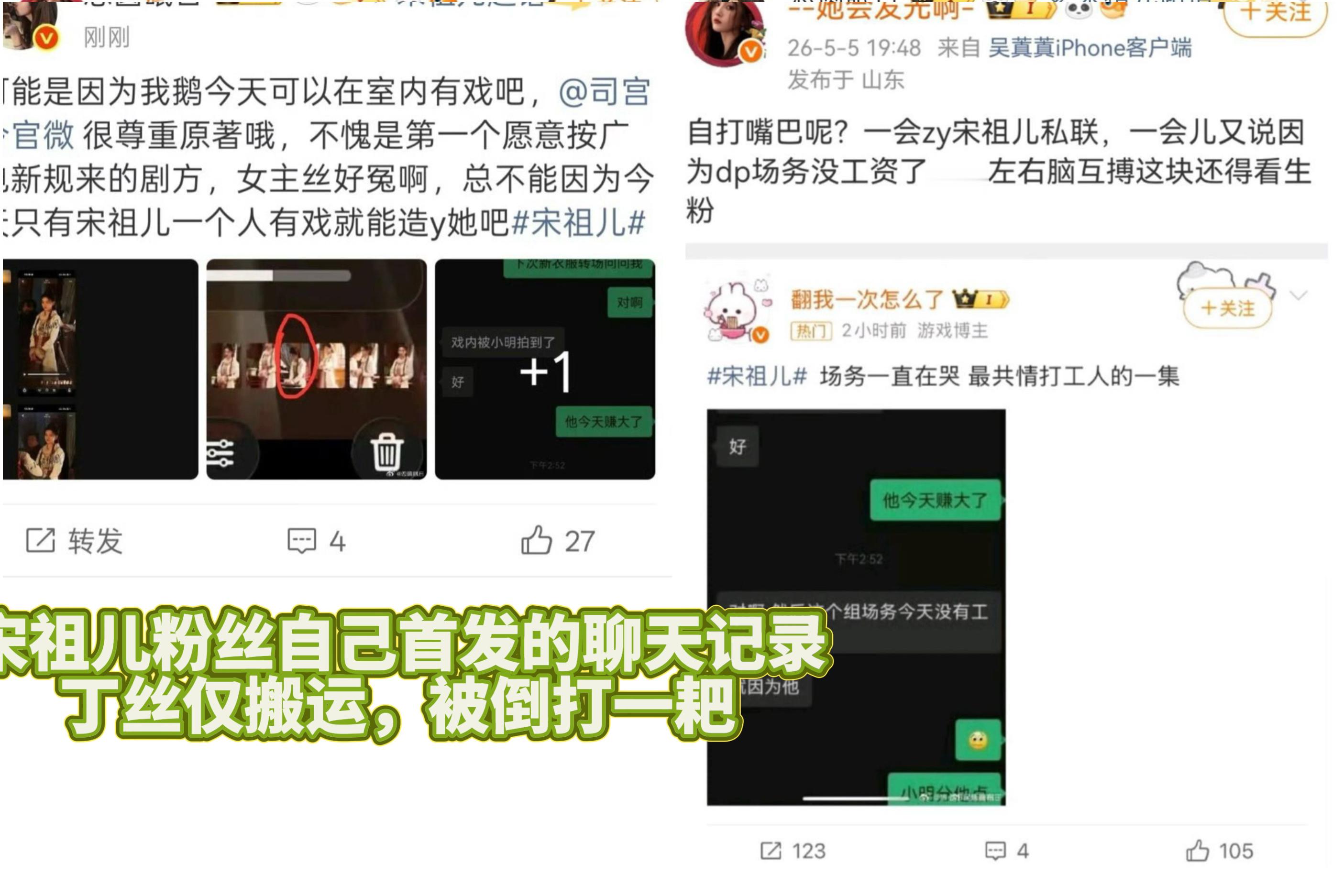 九年义务教育钱白花了文盲式追星日常骗子也开始对齐颗粒度了 九年义务教育的漏网之鱼
