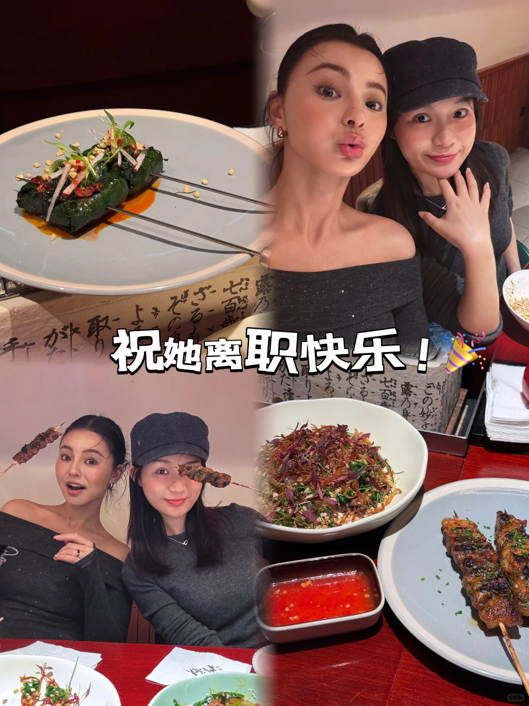 她 太勇了！ 必须好好庆祝一下！