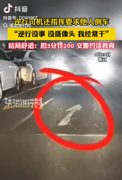 不作死就不会死！浙江，一女子在单向车道逆行，结果和正常行驶车辆对上了，岂料，她不