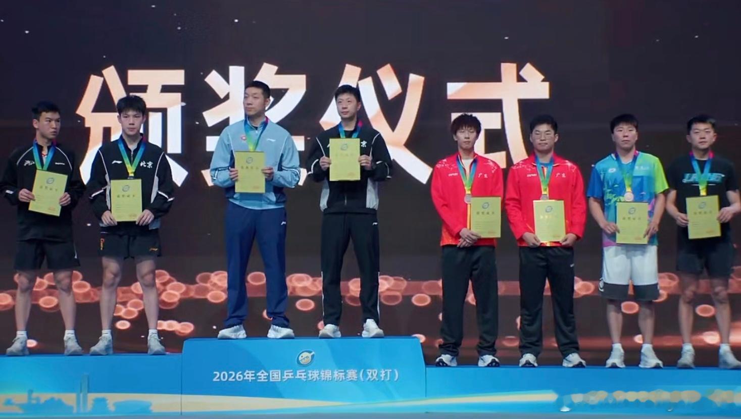 2026全国乒乓球锦标赛 男双颁奖仪式 