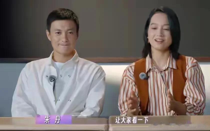 朱丹周一围上节目秀恩爱引争议，两人还是不适合上这种节目，周一围爹味十足，朱丹又属