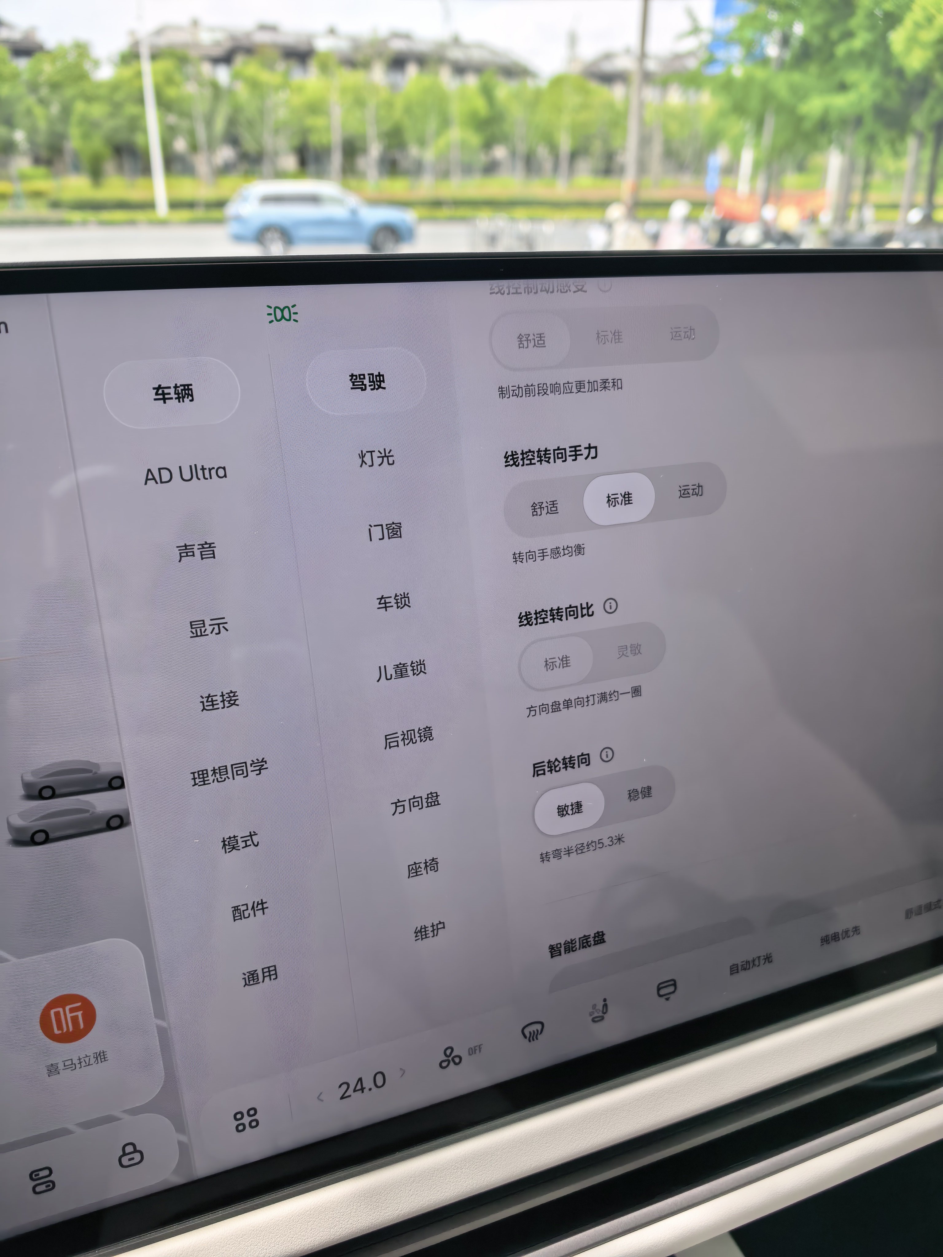 理想L9livis能调那个转向比的比例，还是好评的。 