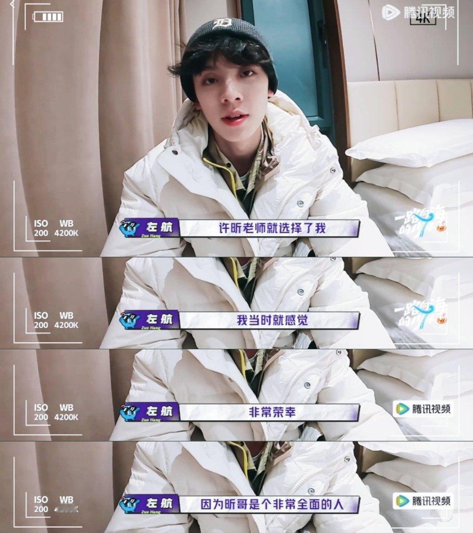 “许昕老师选择了我 我感觉非常荣幸，因为昕哥是个非常全面的人”哈哈哈哈哈哈哈左航
