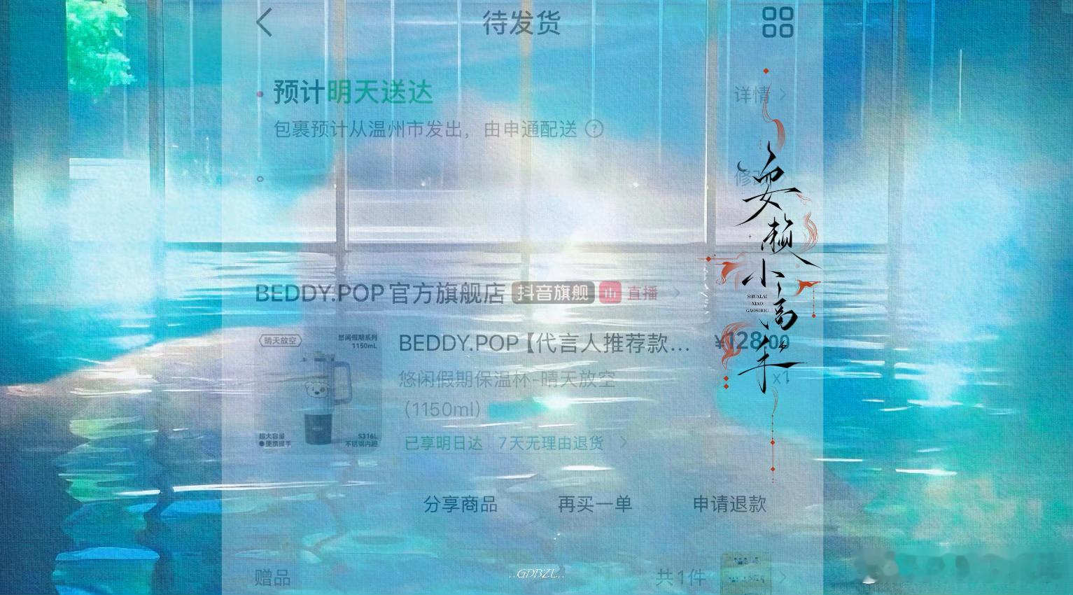 每天1150毫升白开水计划启动 