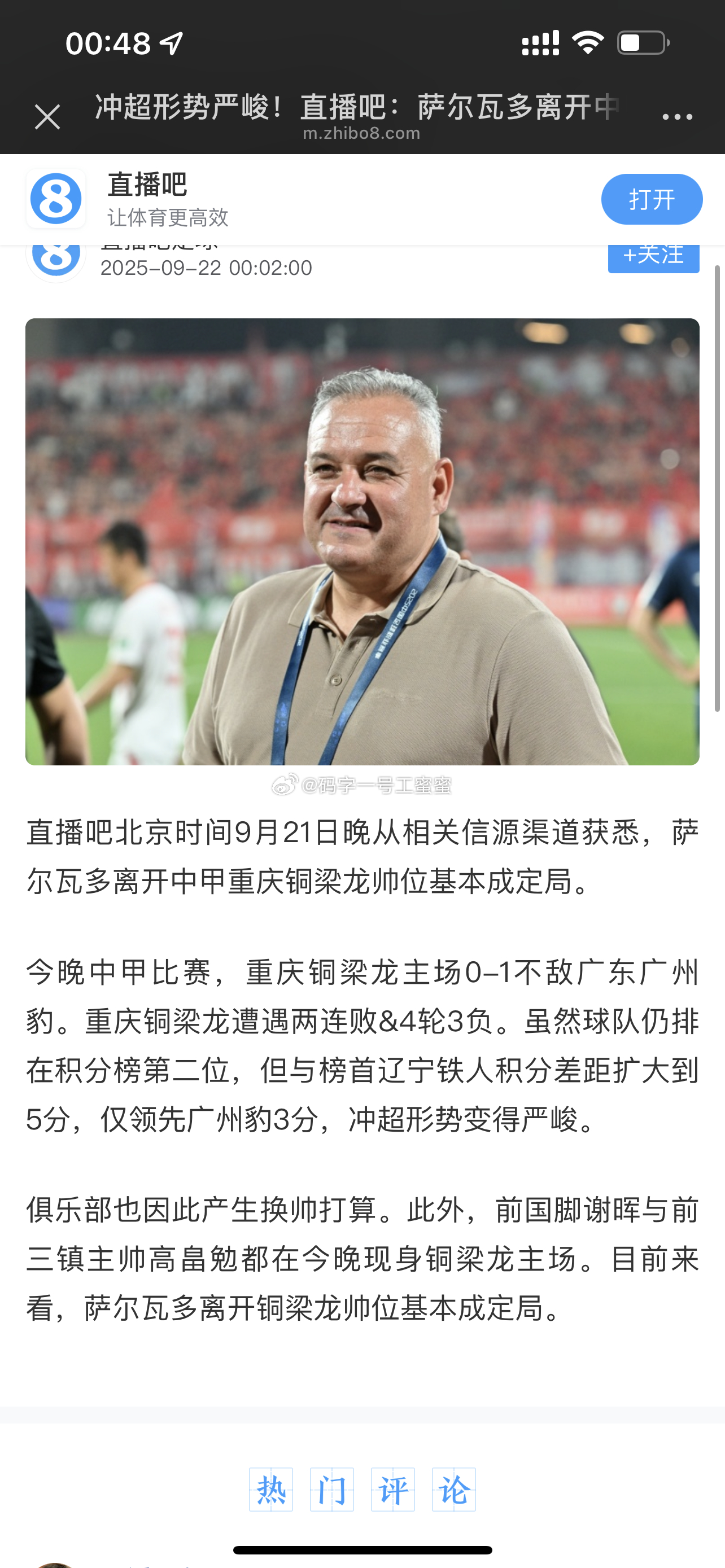 这两天得有信儿了。 ​​​