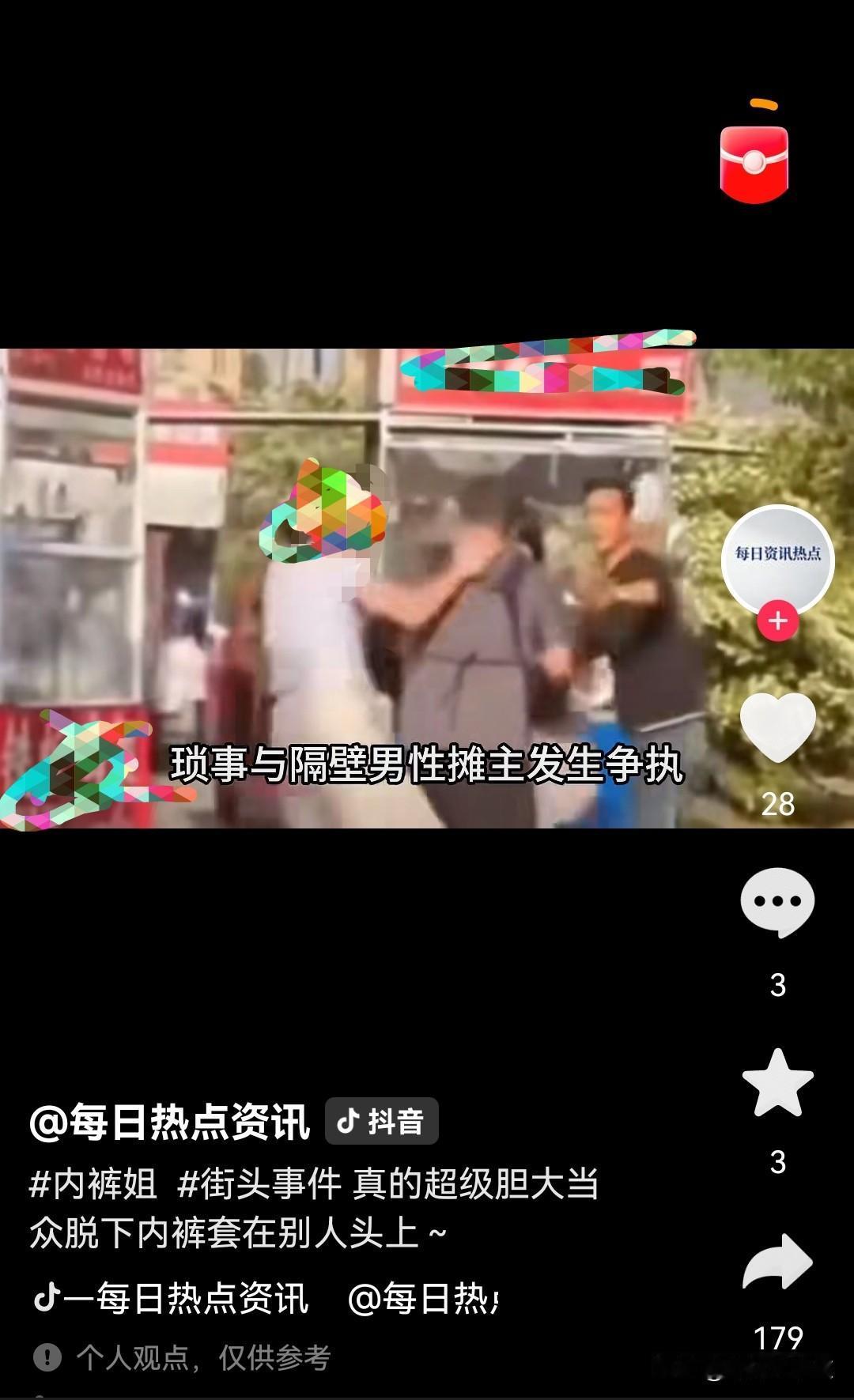 前两天在头条和抖音看到有多个网友上传了视频，说的是两个摊主起了冲突，其中一个年轻